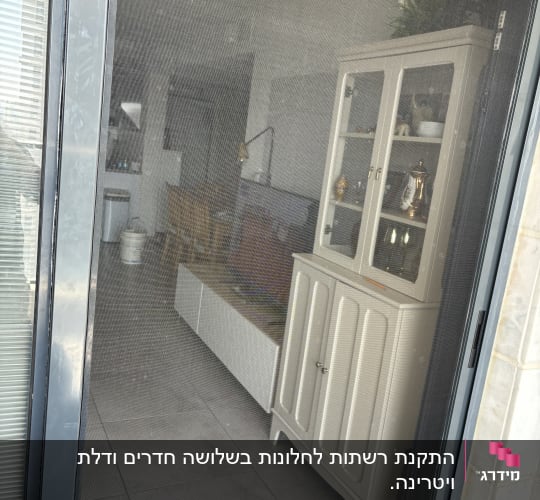 מסגרת אלומיניום של דלת הזזה עם רשת